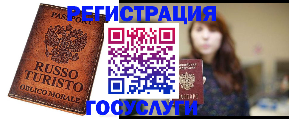 прописка в квартире в Волгограде