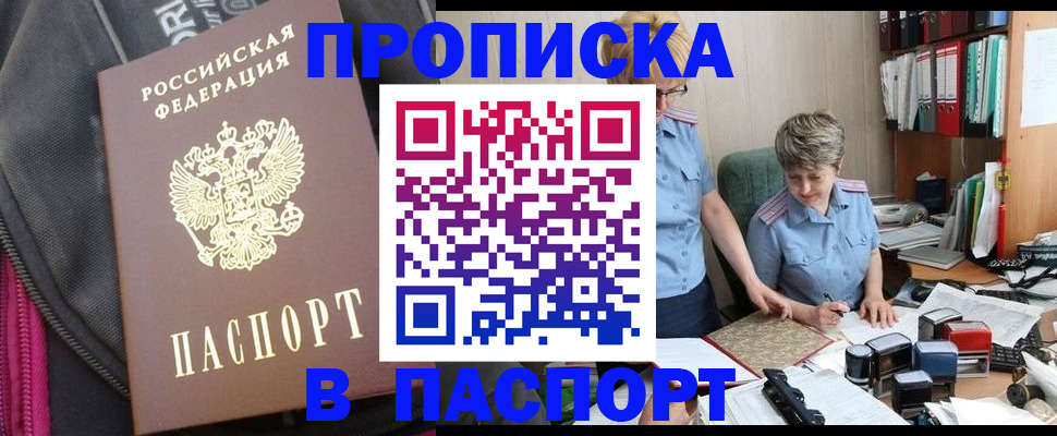 временная регистрация госуслуги в Волгограде