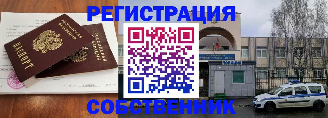 пропишу в квартире в Волгограде