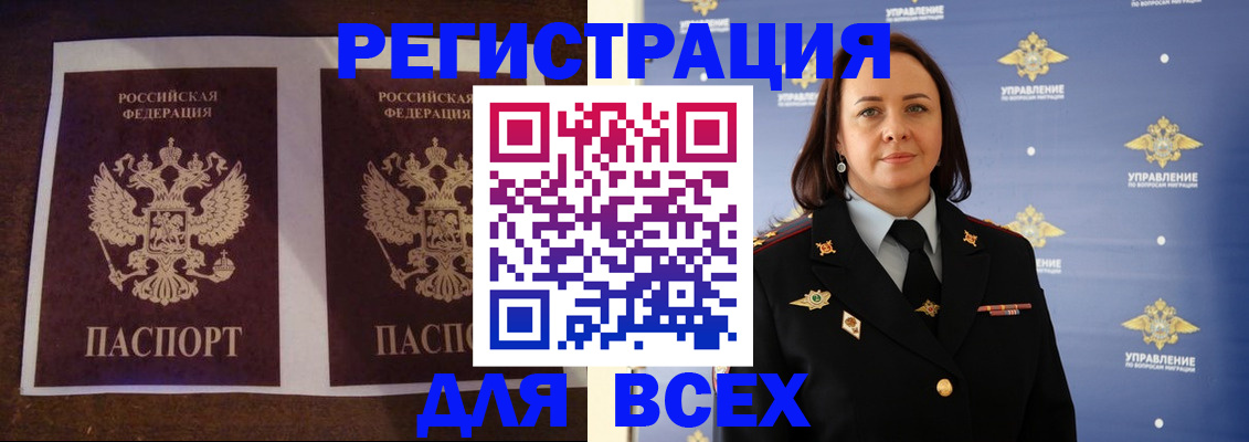 временная регистрация в Волгограде