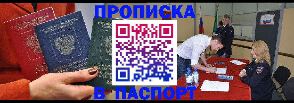 миграционный учет в Волгограде