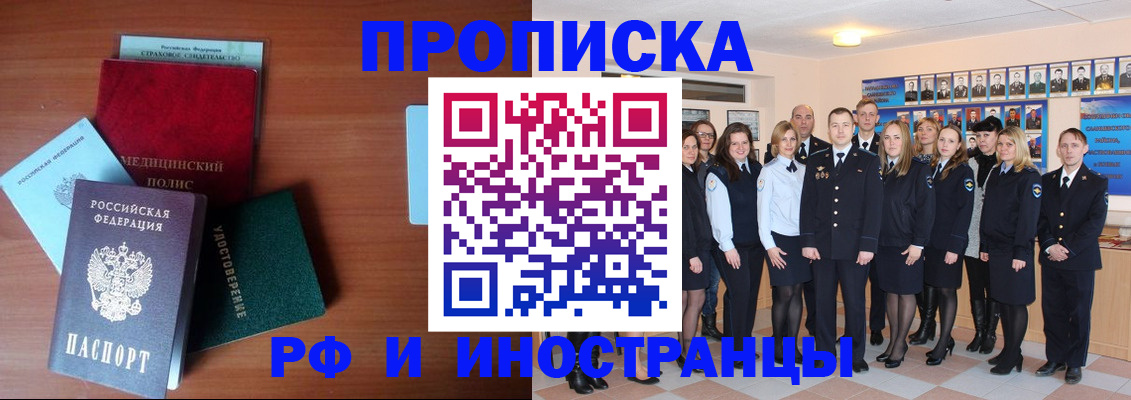 пропишу в квартире в Волгограде