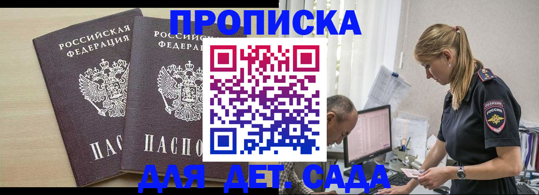 временная регистрация 2025 в Волгограде