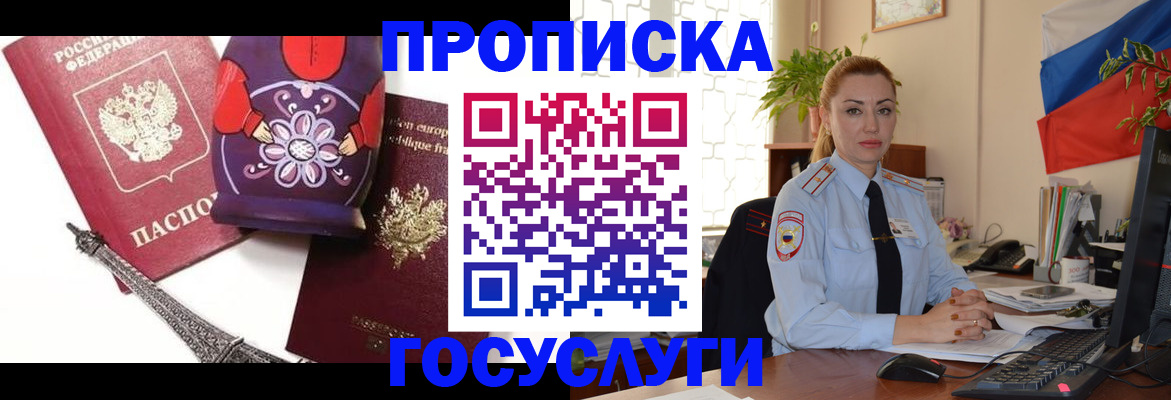 где прописаться в Волгограде